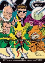 FOIL)(フルアート)呪詛/Hex《日本語》【MAR】