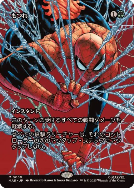 画像1: (FOIL)(フルアート)もつれ/Tangle《日本語》【MAR】 (1)