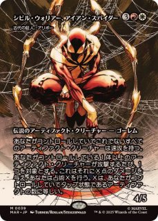 FOIL)ガーディアンフォース、ディアボロス/Diabolos, Guardian