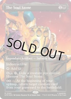 ソウル・ストーン - カードラッシュ[MTG]