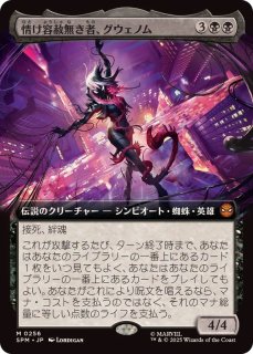 FOIL)(ショーケース枠)ミストムーアの大主/Overlord of the