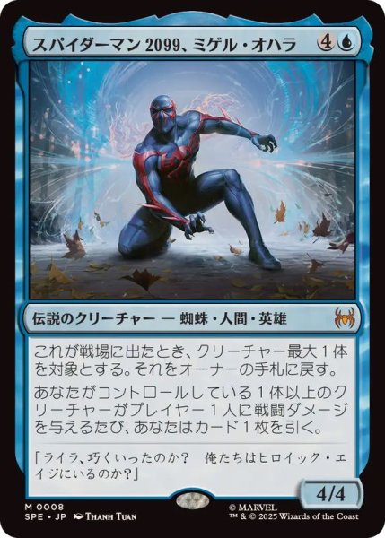 画像1: (FOIL)スパイダーマン2099、ミゲル・オハラ/Spider-Man 2099, Miguel O'Hara《日本語》【SPE】 (1)