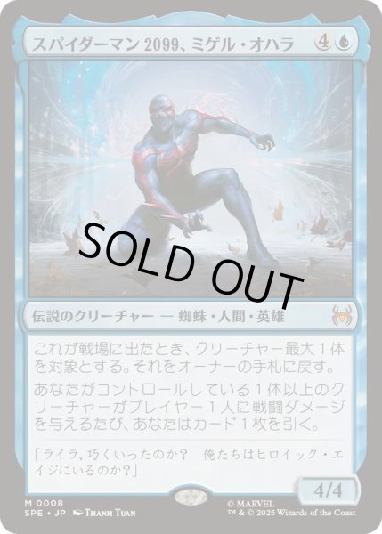 画像1: [EX+]スパイダーマン2099、ミゲル・オハラ/Spider-Man 2099, Miguel O'Hara《日本語》【SPE】 (1)