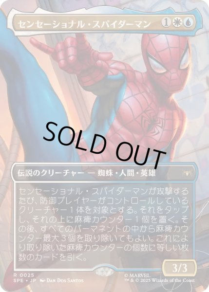 画像1: [EX+](フルアート)センセーショナル・スパイダーマン/Sensational Spider-Man《日本語》【SPE】 (1)