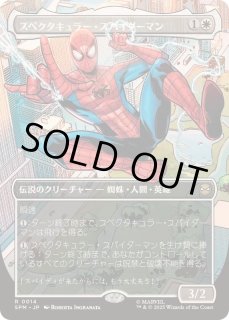 スペクタキュラー・スパイダーマン/Spectacular - カードラッシュ[MTG]