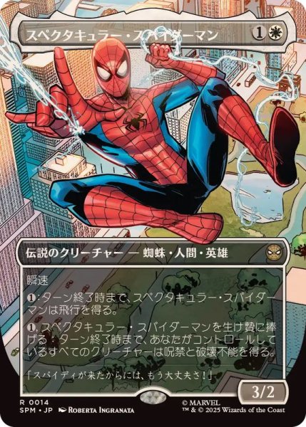 画像1: (フルアート)スペクタキュラー・スパイダーマン/Spectacular Spider-Man《日本語》【SPM】 (1)