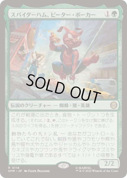 画像1: [EX+](FOIL)スパイダーハム、ピーター・ポーカー/Spider-Ham, Peter Porker《日本語》【SPM】 (1)
