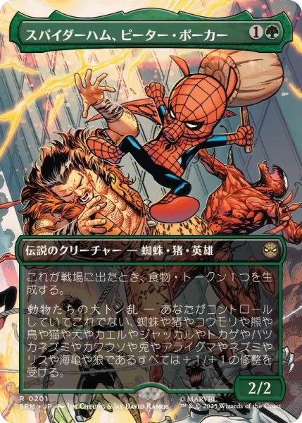 画像1: (FOIL)(フルアート)スパイダーハム、ピーター・ポーカー/Spider-Ham, Peter Porker《日本語》【SPM】 (1)