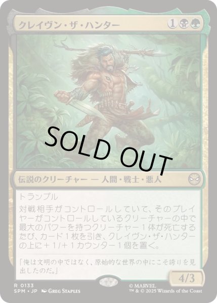 画像1: [EX+](FOIL)クレイヴン・ザ・ハンター/Kraven the Hunter《日本語》【SPM】 (1)