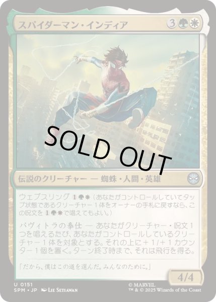 画像1: [EX+](FOIL)スパイダーマン・インディア/Spider-Man India《日本語》【SPM】 (1)