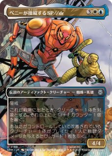 MTG エージェント・ヴェノム　拡張foil エラーカード 楽天市場】【FOIL】マジックザギャザリング SPE JP 0012 ヴェノム