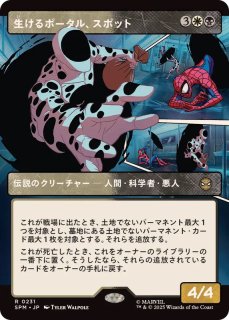 フルアート)マルチバースへの通り道/Multiversal Passage《日本語》【SPM】