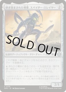 憎悪 - カードラッシュ[MTG]