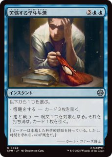 FOIL)(1253)石鍛冶の神秘家/Stoneforge Mystic《英語》【SLD】