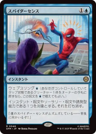 MTG(22時まで値下げ中、翌日発送) 生け贄 [SPG] 【BIGWEB | MTG】日本最大級の激安カードゲーム