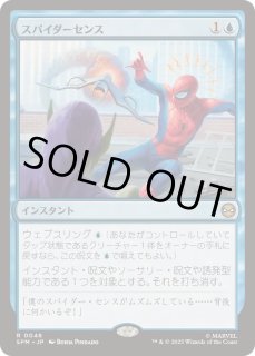 スパイダーセンス foil 48枚 スパイダーセンス - カードラッシュ[MTG]