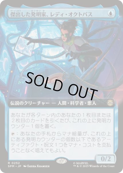 画像1: [EX+](フルアート)傑出した発明家、レディ・オクトパス/Lady Octopus, Inspired Inventor《日本語》【SPM】 (1)