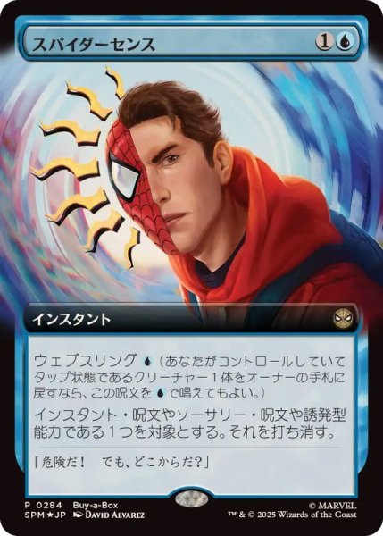 画像1: [EX+](FOIL)(フルアート)(0284)スパイダーセンス/Spider-Sense《日本語》【SPM】 (1)