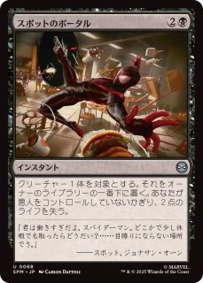 EX+]ヴェノム、エディ・ブロック/Venom, Eddie Brock《日本語》【SPE】