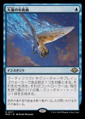 【MTG】神秘の聖域 Foil EX+]神秘の聖域/Mystic Sanctuary《日本語》【ELD】