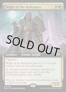 聖遺のワイト/Wight of the Reliquary - カードラッシュ[MTG]