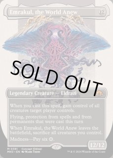 再誕世界、エムラクール/Emrakul, the World Anew - カード