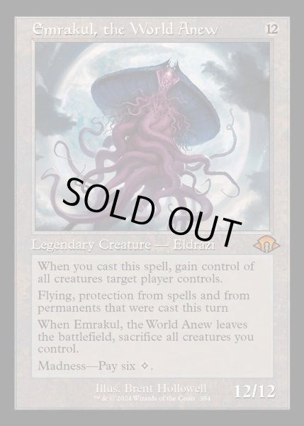 画像1: [EX+](旧枠仕様)再誕世界、エムラクール/Emrakul, the World Anew《英語》【MH3】 (1)