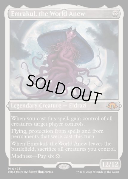 画像1: (エッチングFOIL)再誕世界、エムラクール/Emrakul, the World Anew《英語》【MH3】 (1)