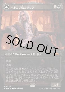 テクスチャーFOIL)マルコフ家のソリン/Sorin of House Markov