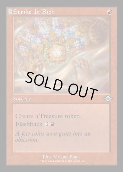 画像1: [EX+](FOIL)(旧枠仕様)一攫千金/Strike It Rich《英語》【H2R】 (1)