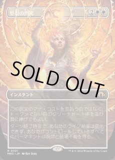堅忍の閃光 - カードラッシュ[MTG]