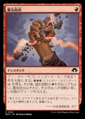 記憶への放逐/Consign to Memory《日本語》【MH3】
