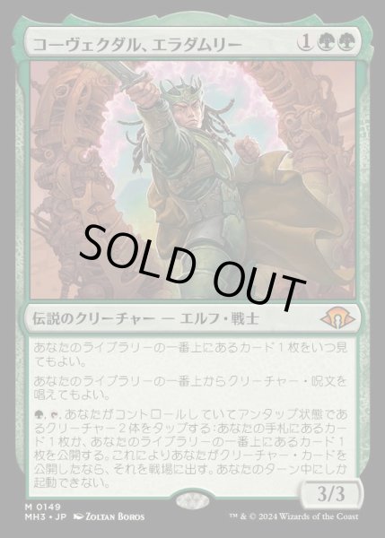 画像1: [EX+](FOIL)コーヴェクダル、エラダムリー/Eladamri, Korvecdal《日本語》【MH3】 (1)