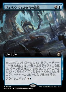 FOIL)雨ざらしの旅人/Weathered Wayfarer《日本語》【2X2】