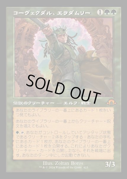 画像1: [EX+](FOIL)(旧枠仕様)コーヴェクダル、エラダムリー/Eladamri, Korvecdal《日本語》【MH3】 (1)