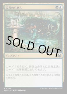 成長のらせん - カードラッシュ[MTG]