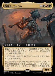 FOIL)(ファイレクシア語)異端の法務官、ウラブラスク/Urabrask