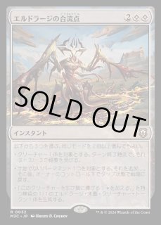 MTG エルドラージの合流点 リップルfoil エルドラージの合流点/Eldrazi Confluence - カードラッシュ[MTG]