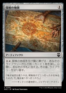 EX+]石鍛冶の神秘家/Stoneforge Mystic《日本語》【2XM】