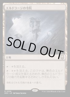 エルドラージの寺院 - カードラッシュ[MTG]