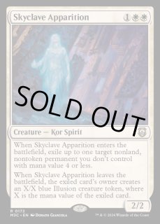 スカイクレイブの亡霊/Skyclave Apparition - カードラッシュ[MTG]