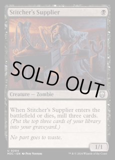 縫い師への供給者/Stitcher's Supplier - カードラッシュ[MTG]