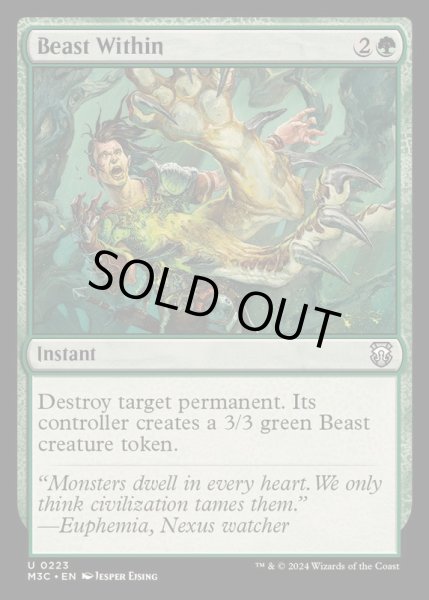 画像1: [EX+]内にいる獣/Beast Within《英語》【M3C】 (1)