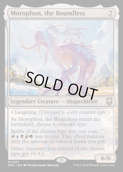 画像1: [EX+](リップルFOIL)限りないもの、モロフォン/Morophon, the Boundless《英語》【M3C】 (1)
