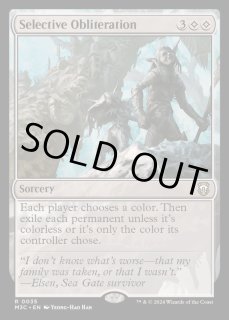 抹消 - カードラッシュ[MTG]