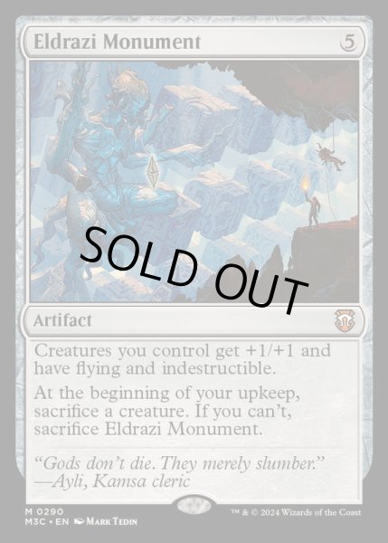 画像1: [EX+](リップルFOIL)エルドラージの碑/Eldrazi Monument《英語》【M3C】 (1)