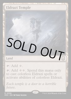 エルドラージの寺院/Eldrazi - カードラッシュ[MTG]