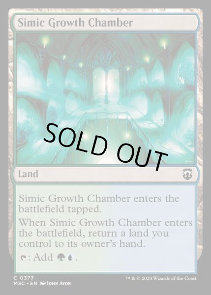 画像1: シミックの成長室/Simic Growth Chamber《英語》【M3C】 (1)