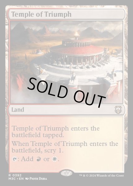 画像1: 凱旋の神殿/Temple of Triumph《英語》【M3C】 (1)
