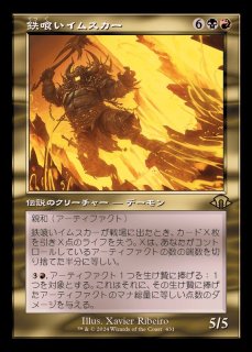 FOIL)(旧枠仕様)再誕世界、エムラクール/Emrakul, the World Anew
